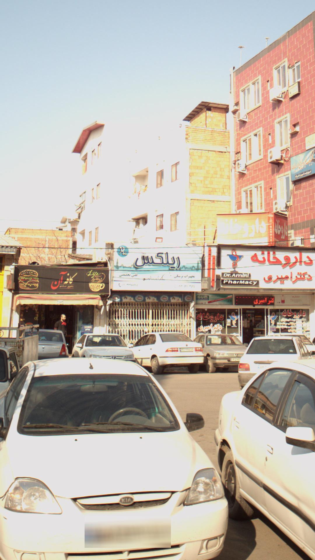 ریلکس