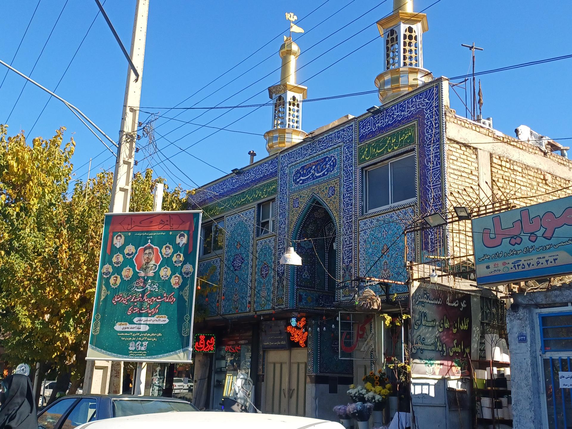 مسجد محسنیه