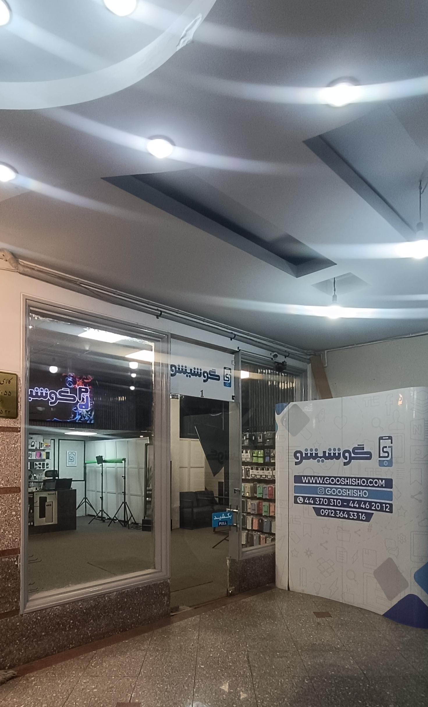 موبایل امین