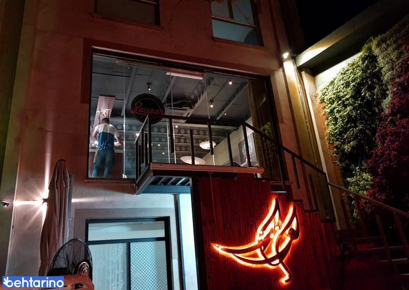 کافی شاپ لوار بیسترو 