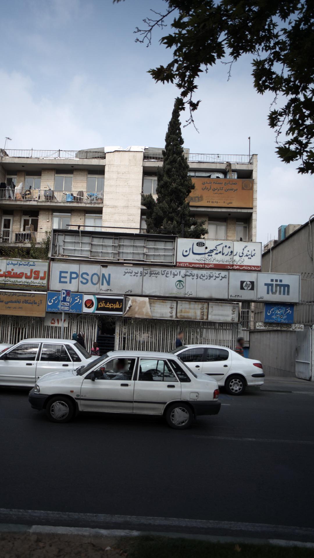 شرکت محتسب