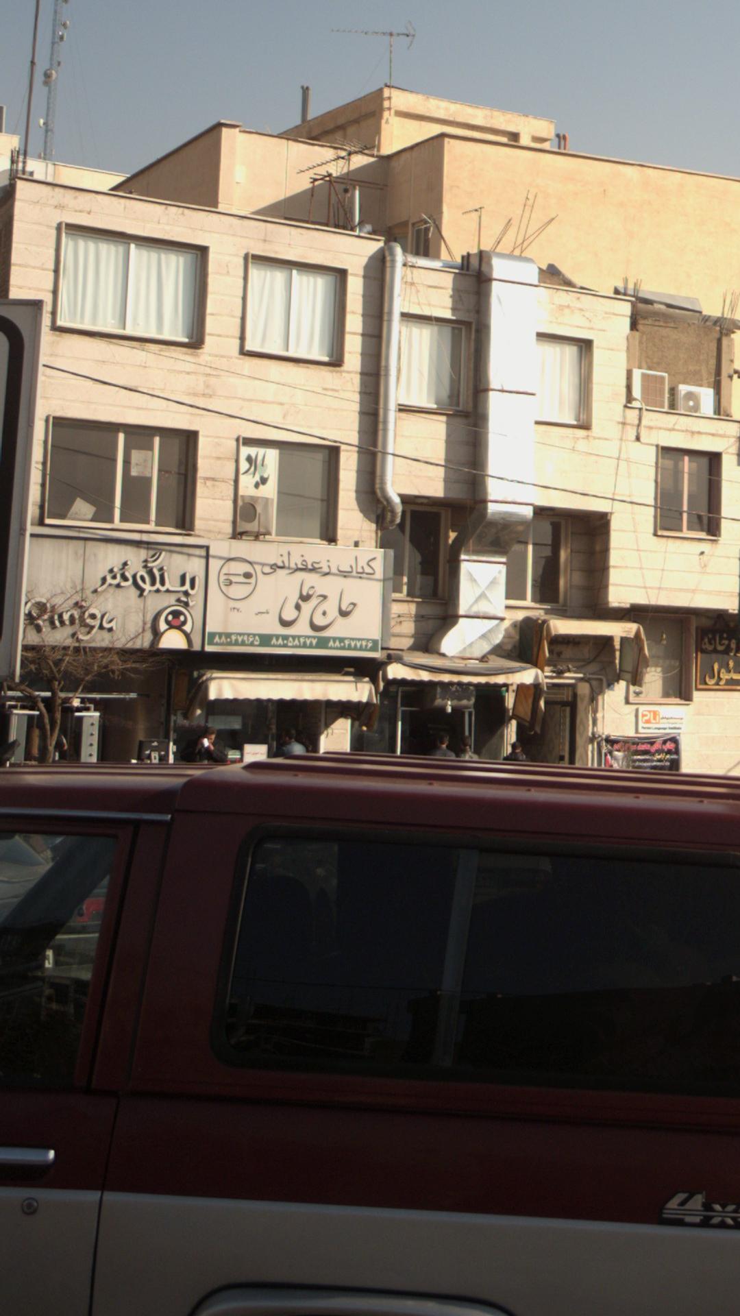 کباب زعفرانی حاج علی
