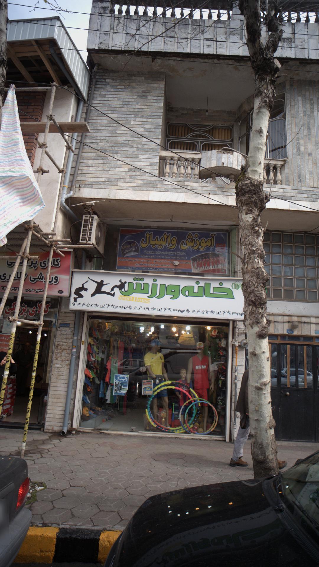 فروشگاه ورزشی سیتی اسپرت