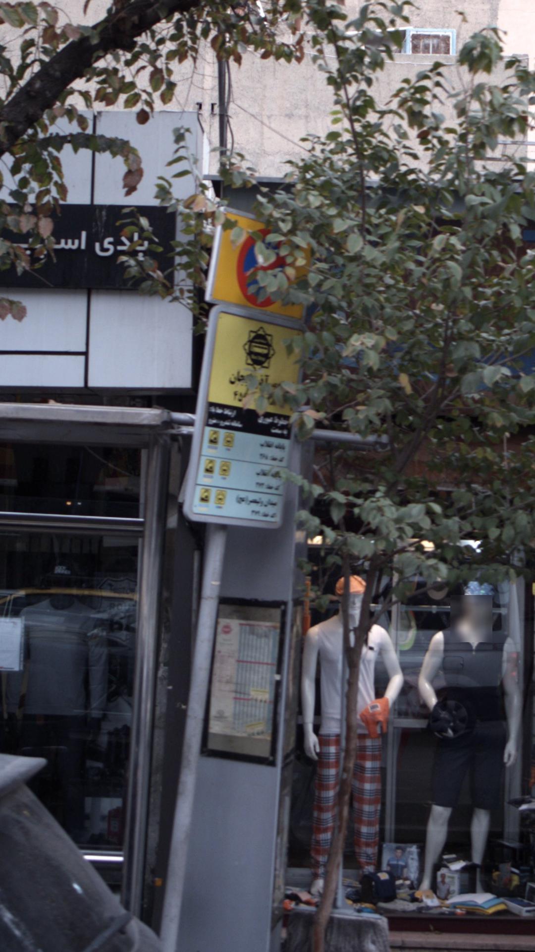 ایستگاه اتوبوس جمهوری غربی
