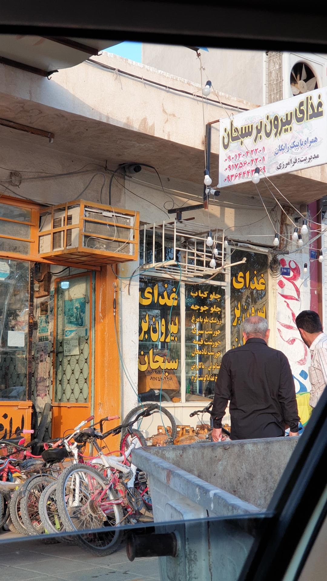 بیرون بر ماچله
