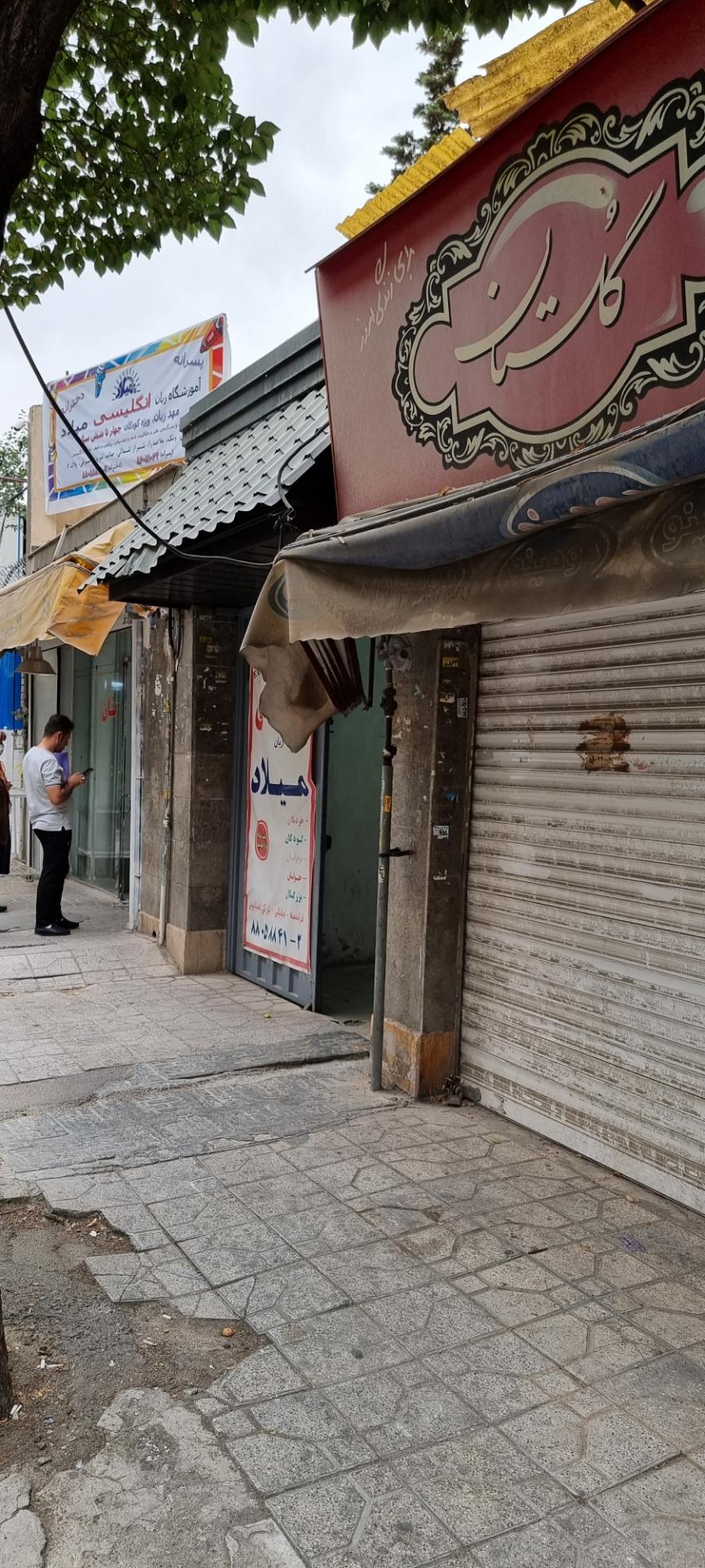 ایران نالج