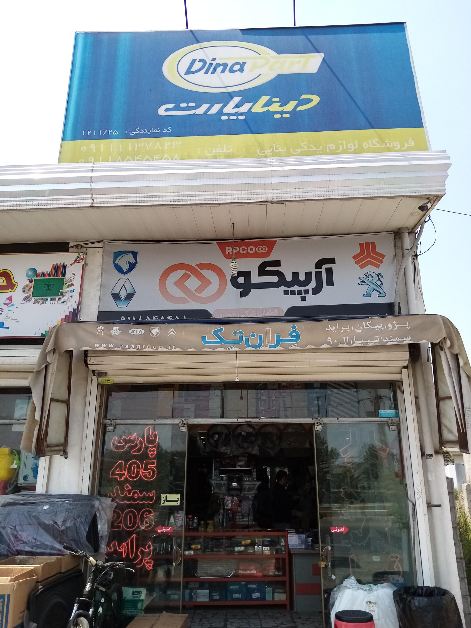 لوازم یدکی بنایی ۲