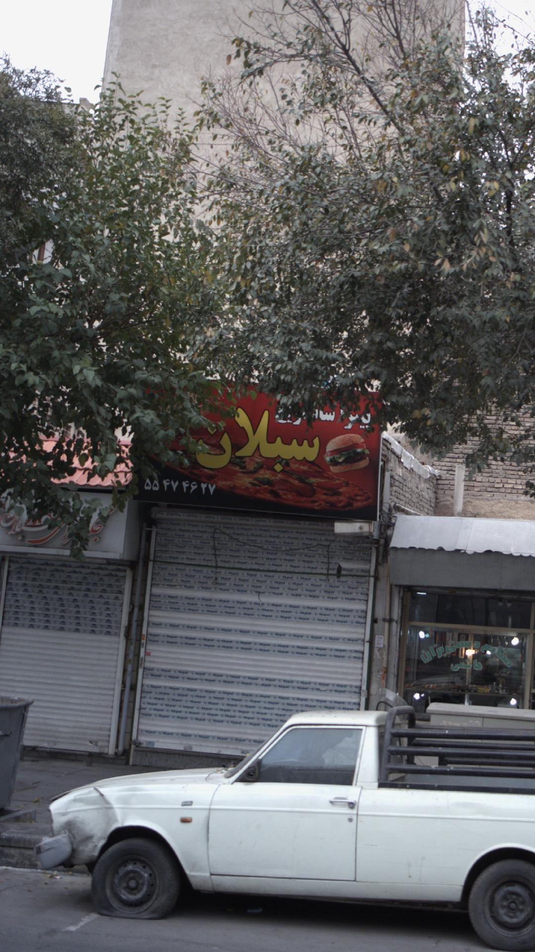 پیتزا ساندویچ سبلان