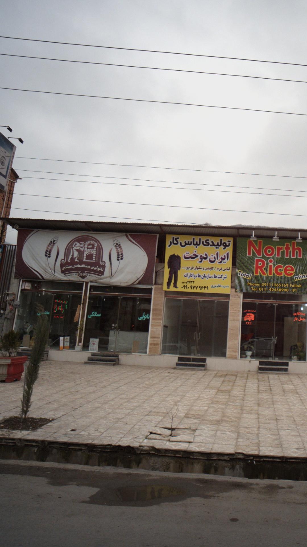 نانوایی بربری