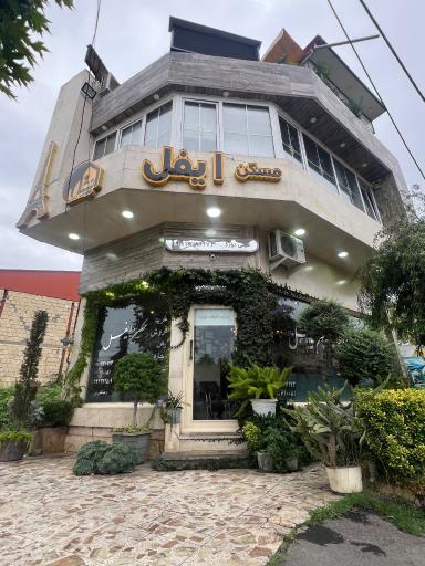 مسکن ایفل گیتی نورد