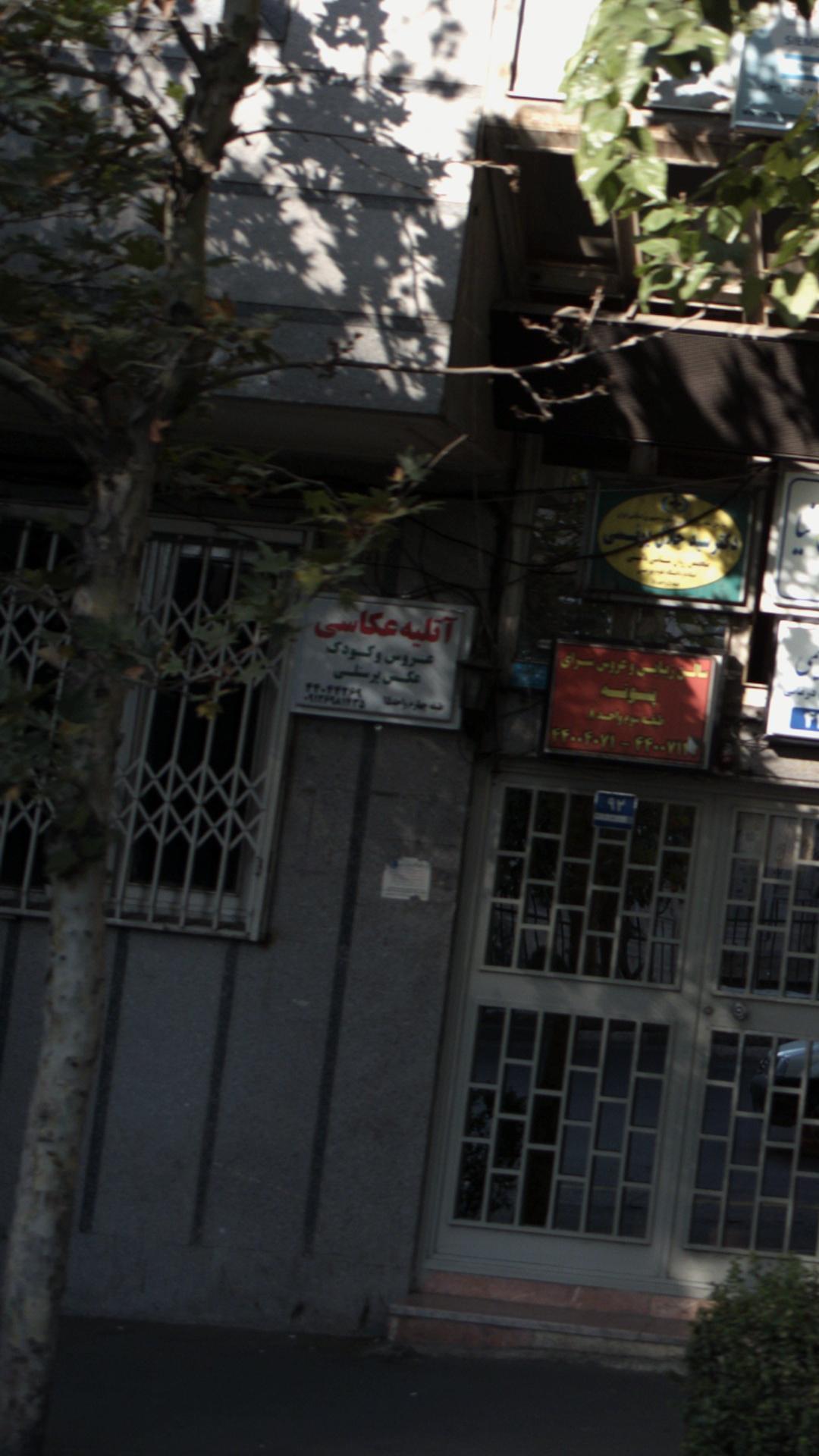 آتلیه عکاسی