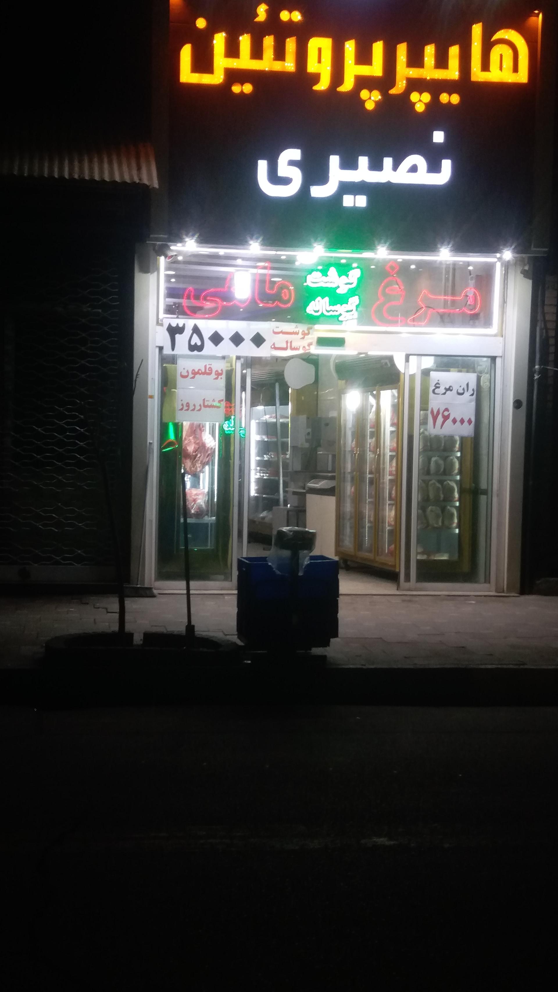 مرغ صدف رسولی