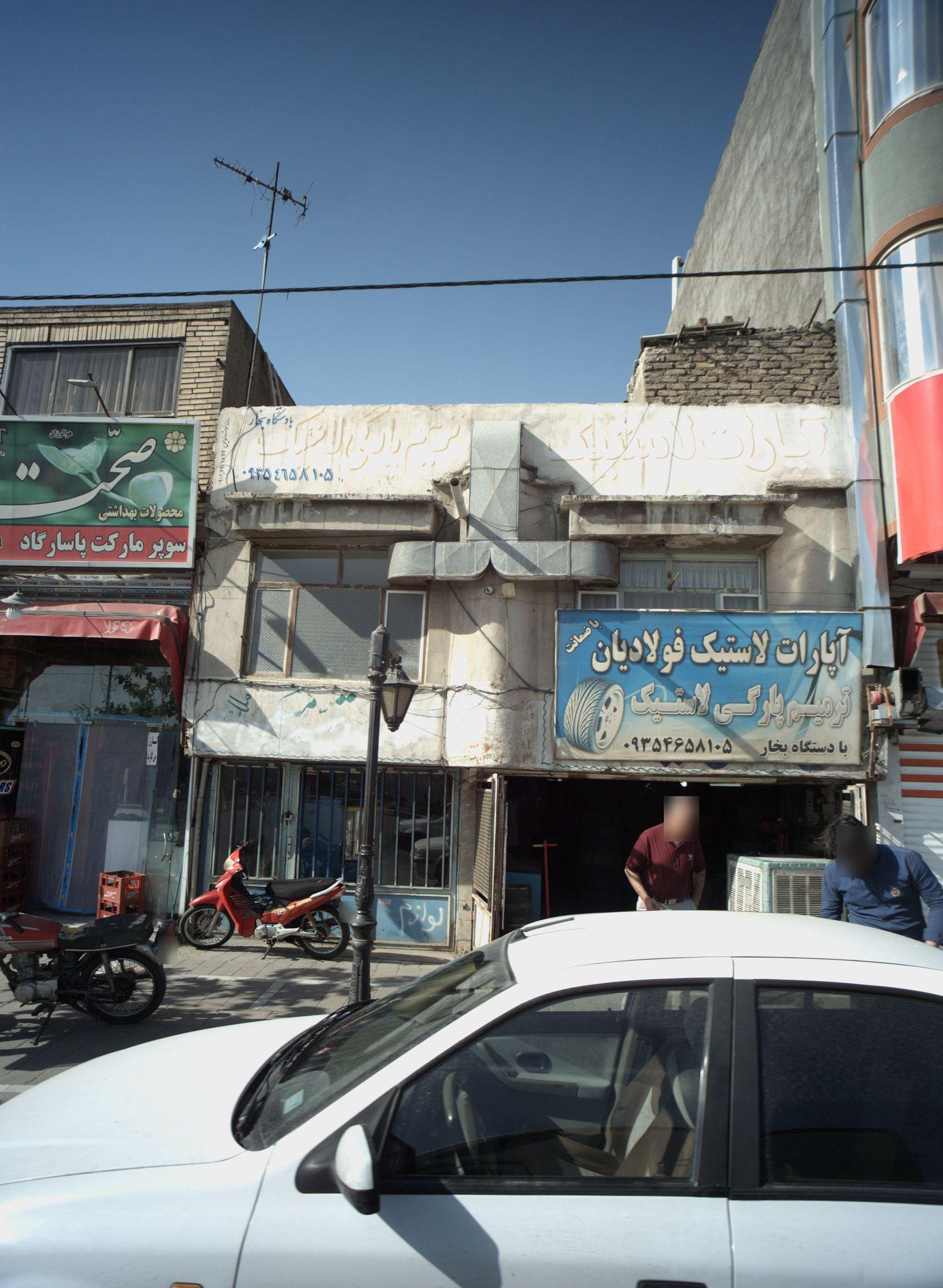 آپارات لاستیک فولادیان