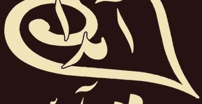 فروشگاه پوشاک آیداوآیدین