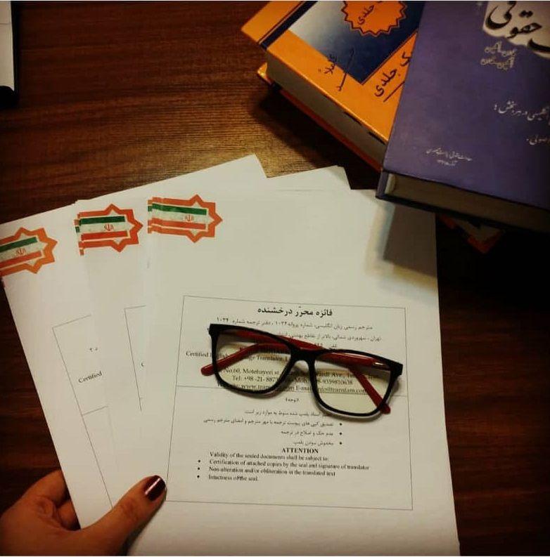 دارالترجمه ترنسفام