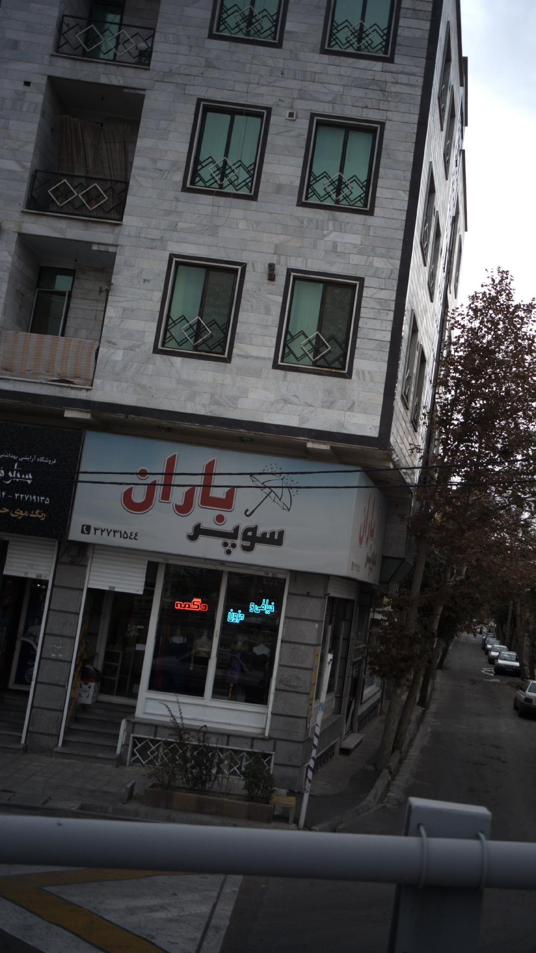 خیاطی و مزون
