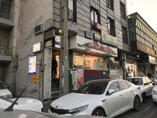 داروخانه دکتر متولی