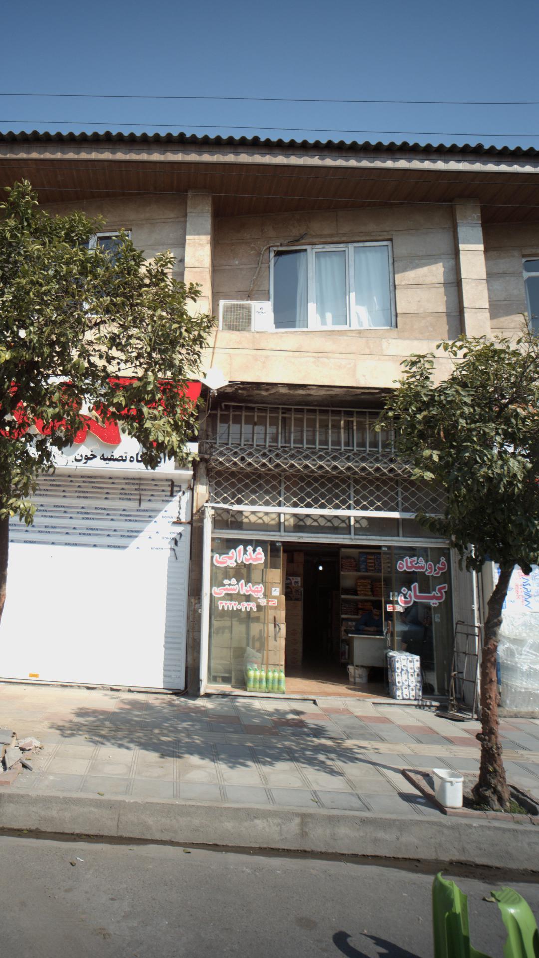 فروشگاه کیان