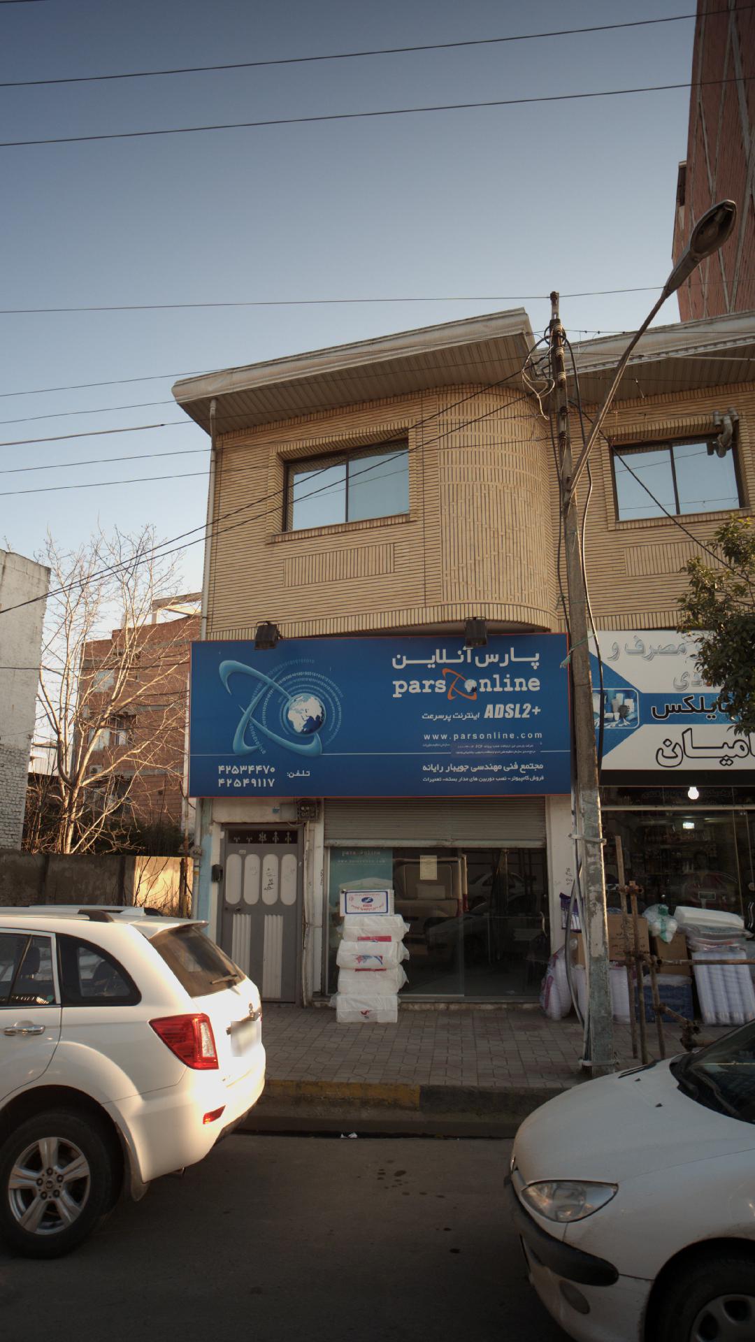 مجتمع فنی مهندسی جویبار رایانه