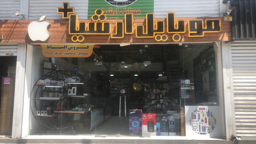 موبایل بیتا