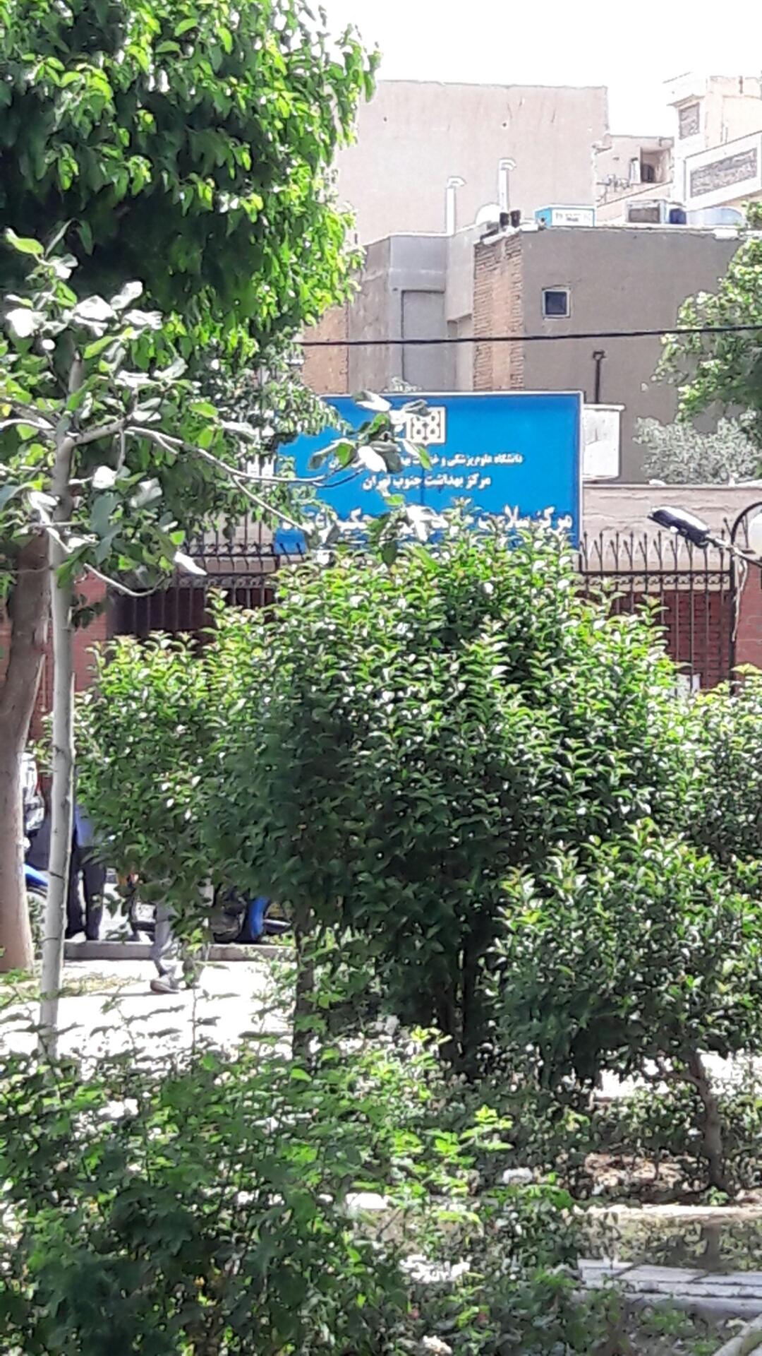 درمانگاه امام صادق