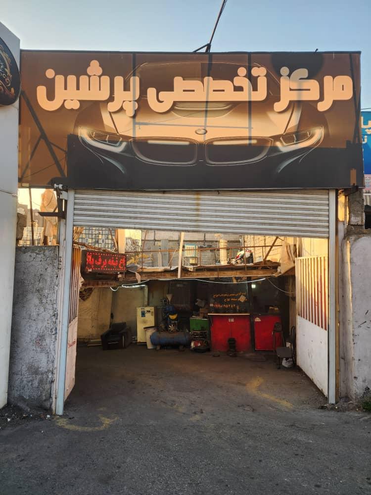 مرکز ب ام و بهنام