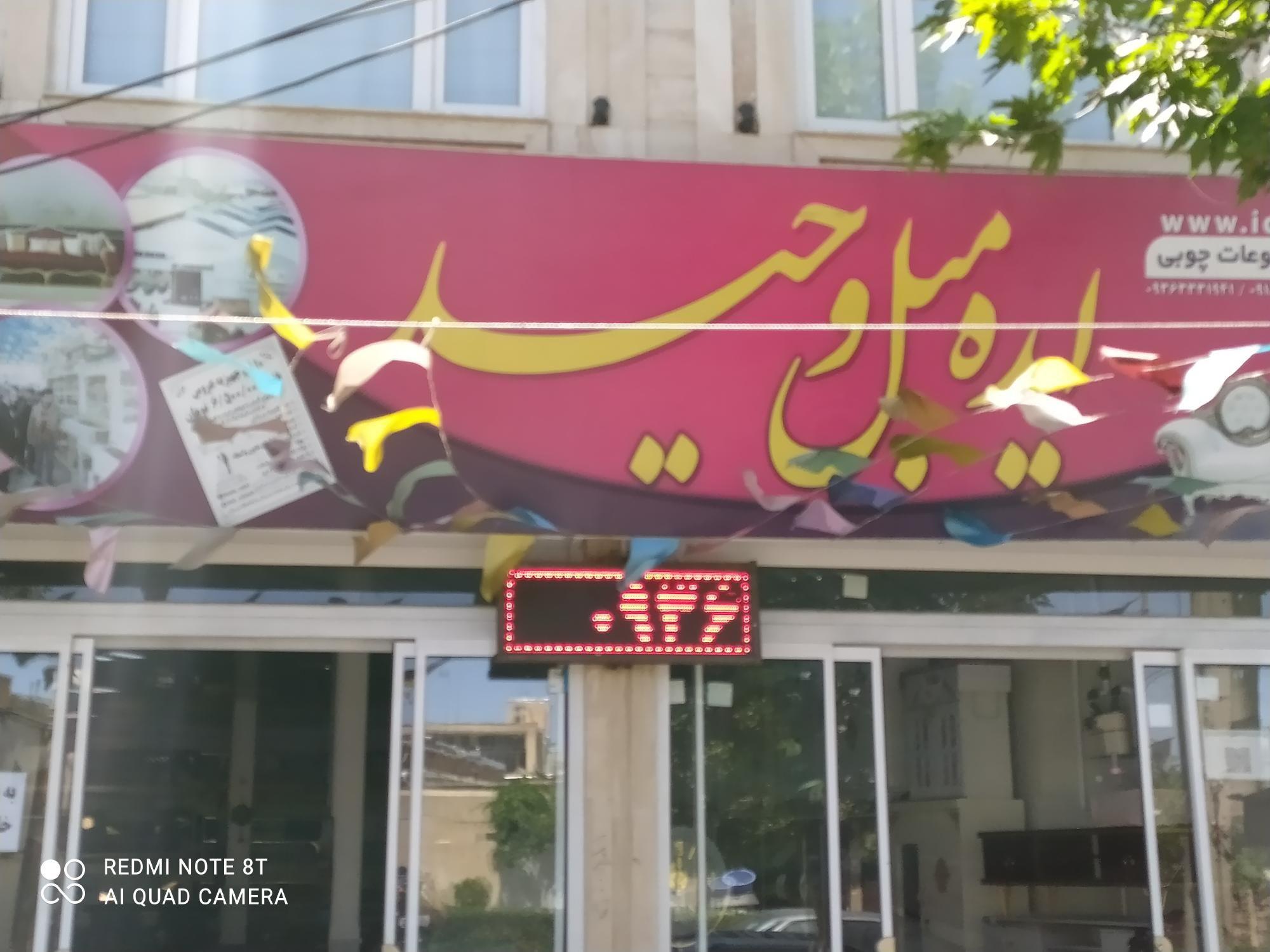 ایده مبل وحید