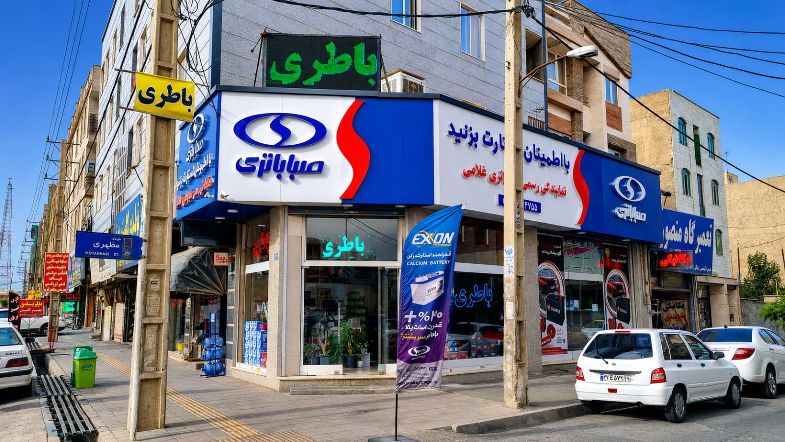 امداد باطری اندیشه فردیس مارلیک