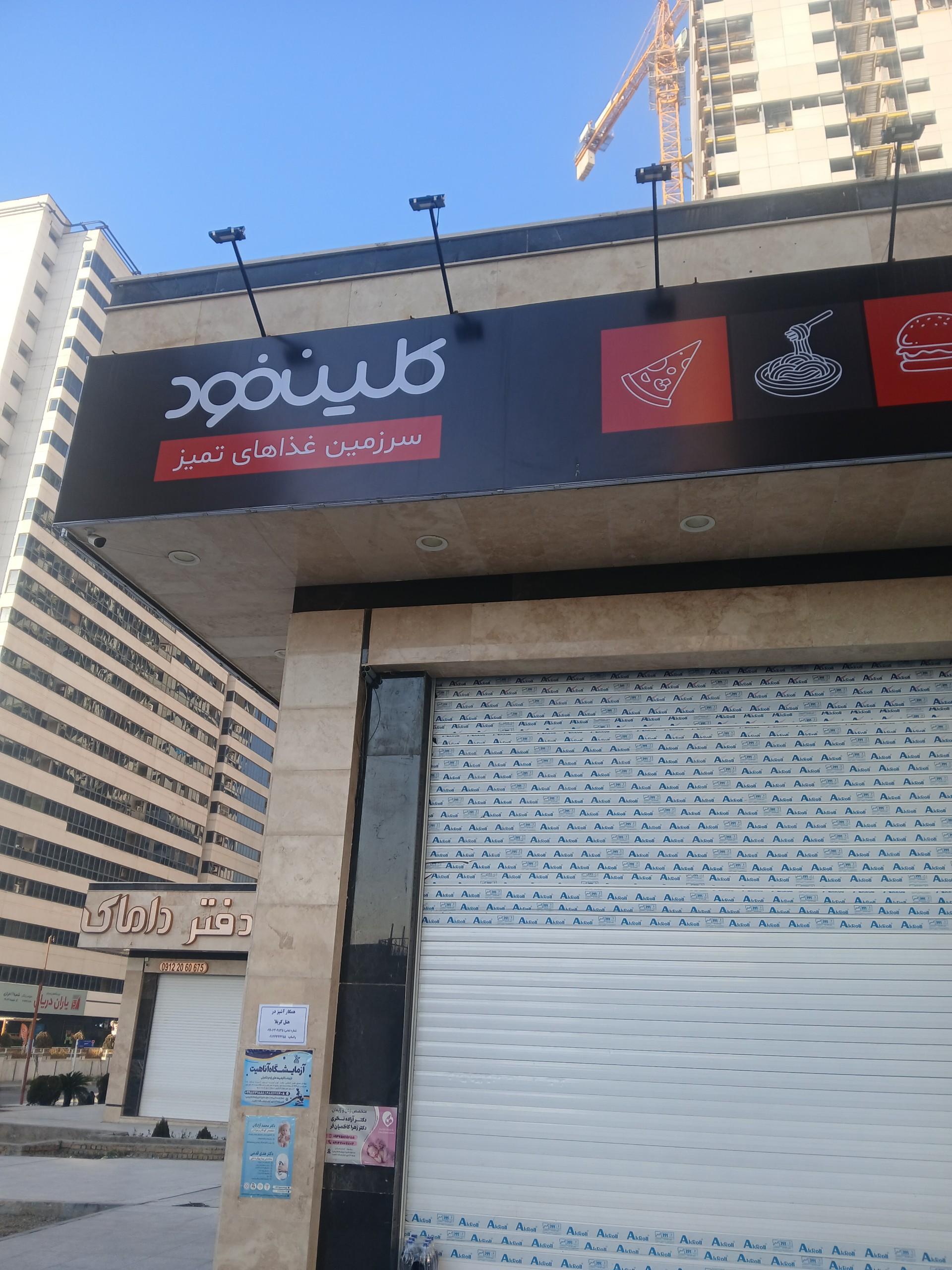 پیتزا ساندویچ شریف