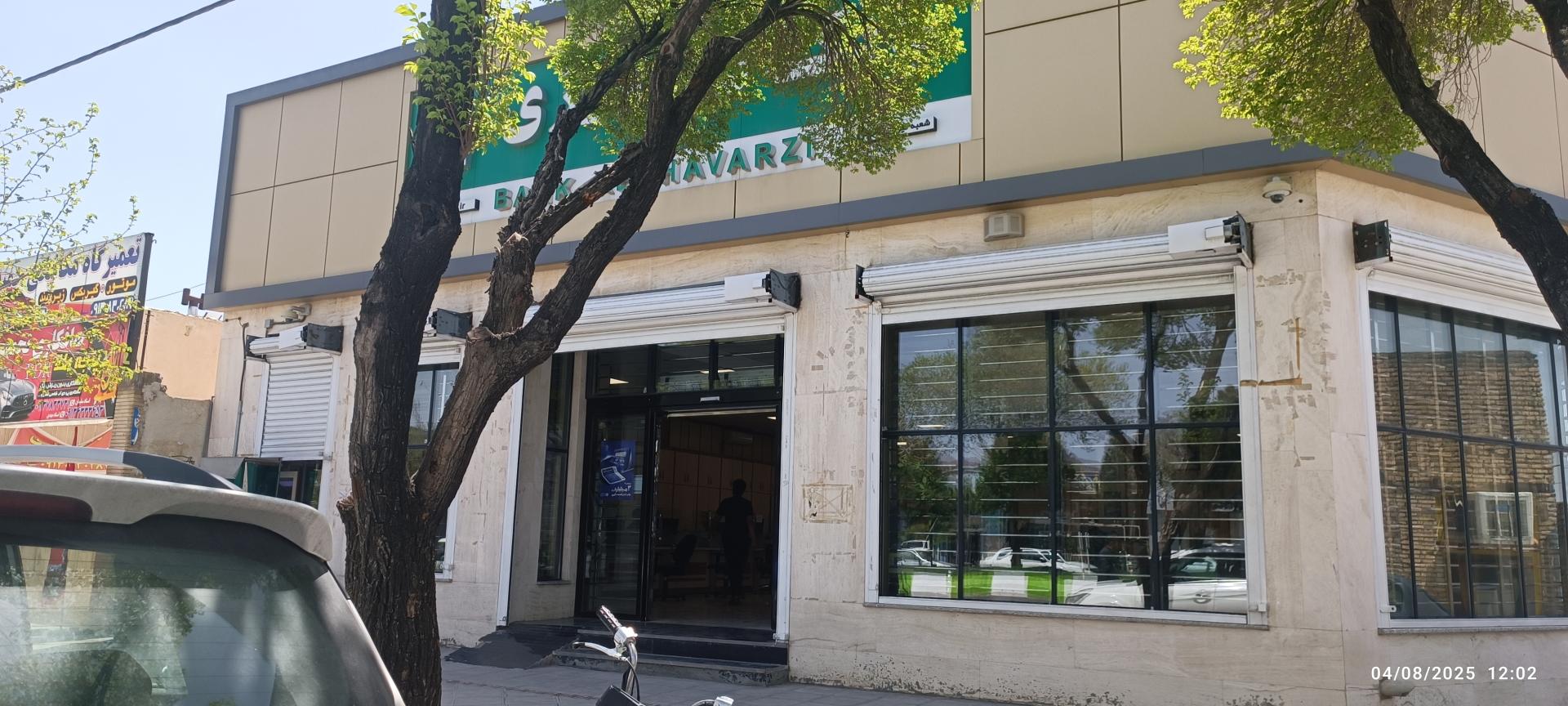 بانک ملی شعبه شهرستان تیران و کرون