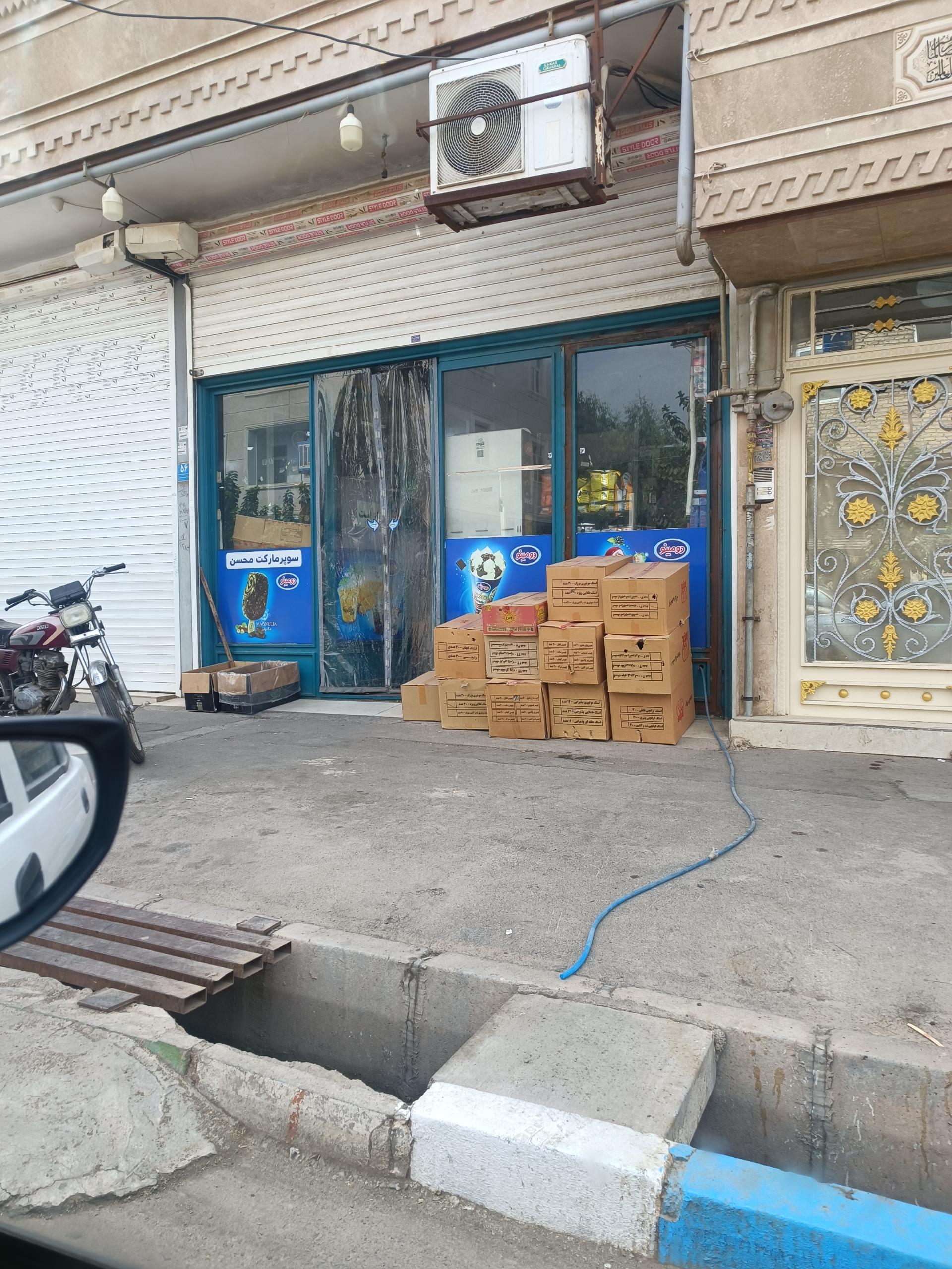 سوپرمارکت ابوالفضل
