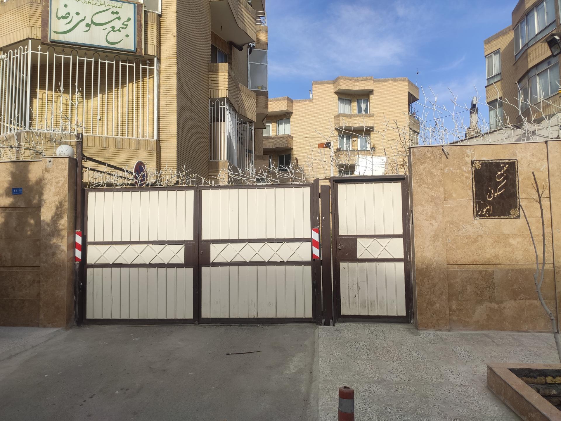 مجتمع مسکونی امیرکبیر