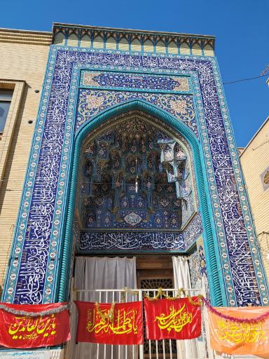 حسینیه امام صادق ع