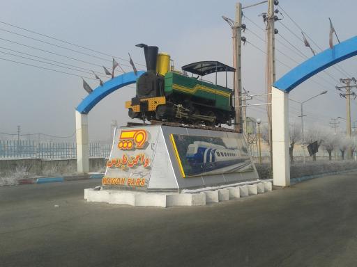 واگن سازی پارس