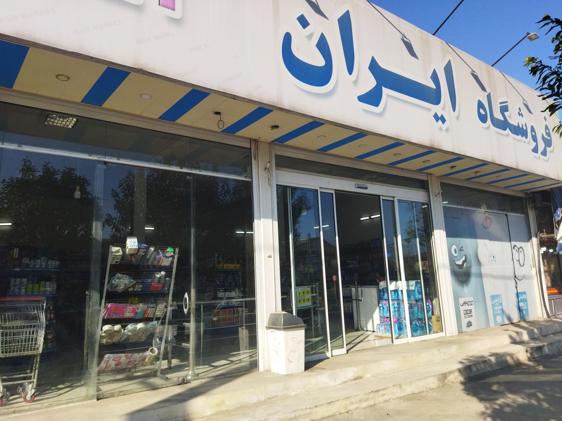فروشگاه لوازم کشاورزی شیروانی