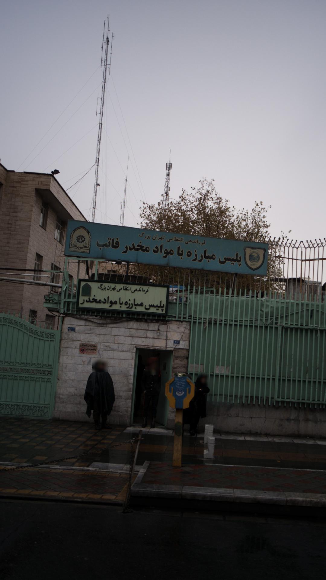 ستاد فرماندهی نیروی انتظامی