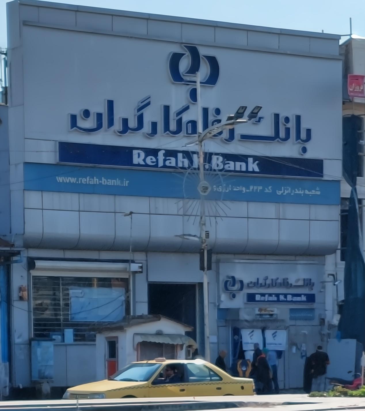 بانک مسکن شعبه کوهستانی