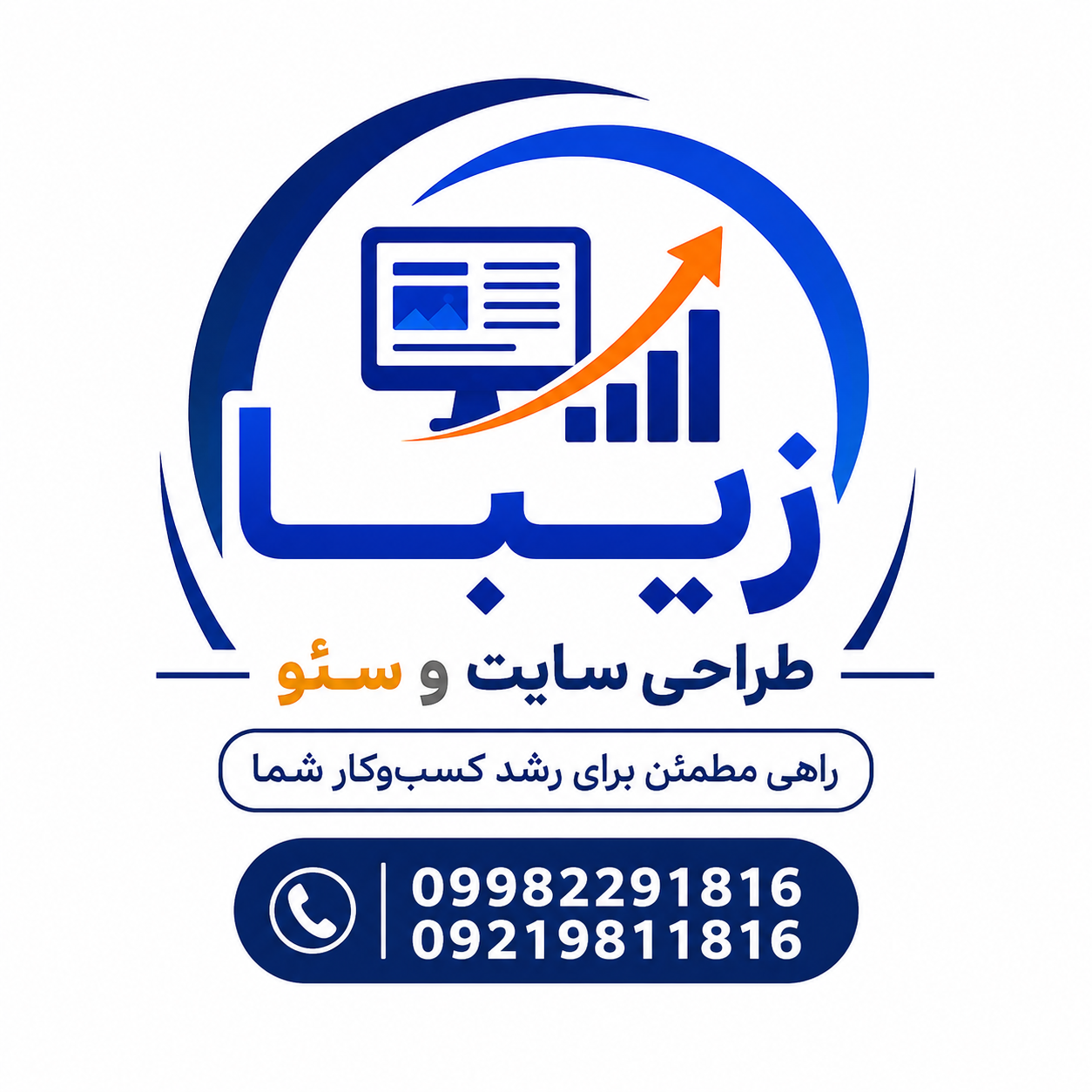 طراحی سایت و سئو تیم حرفه ای در شهر بابل
