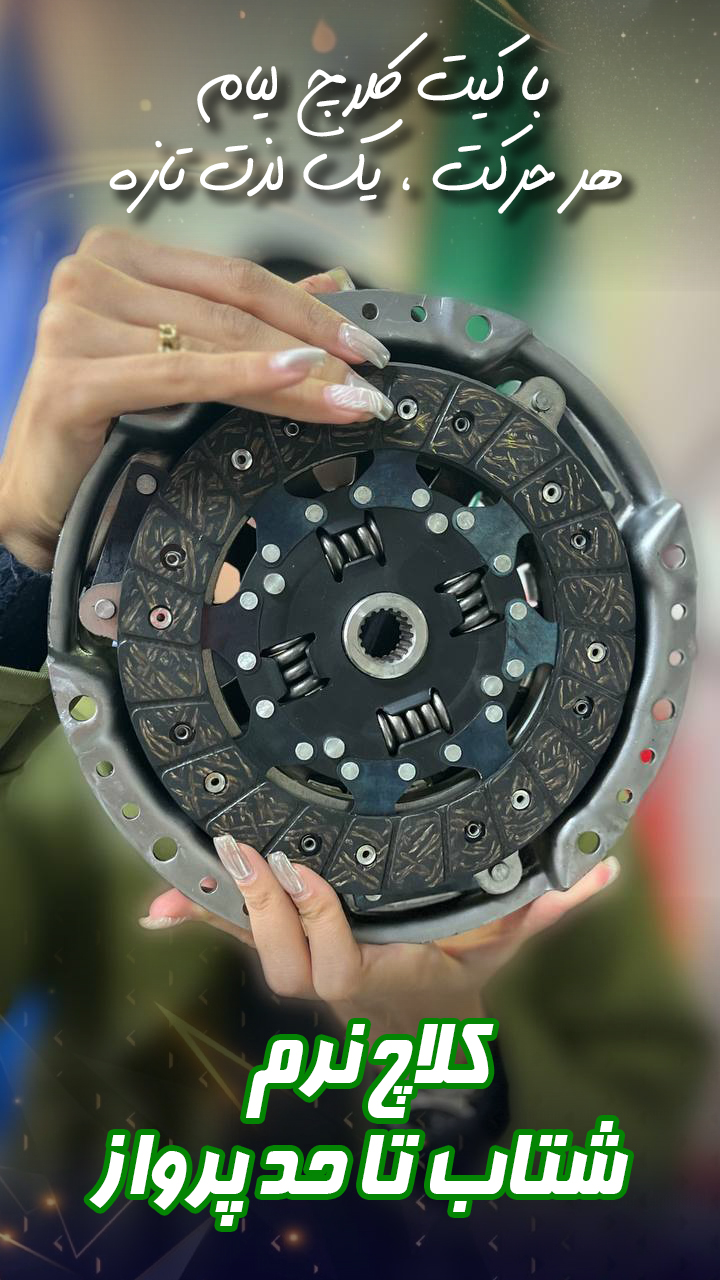 شرکت تولید و توزیع قطعات یدکی لیام گستر