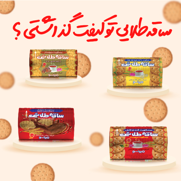 گروه صنعتی مینو