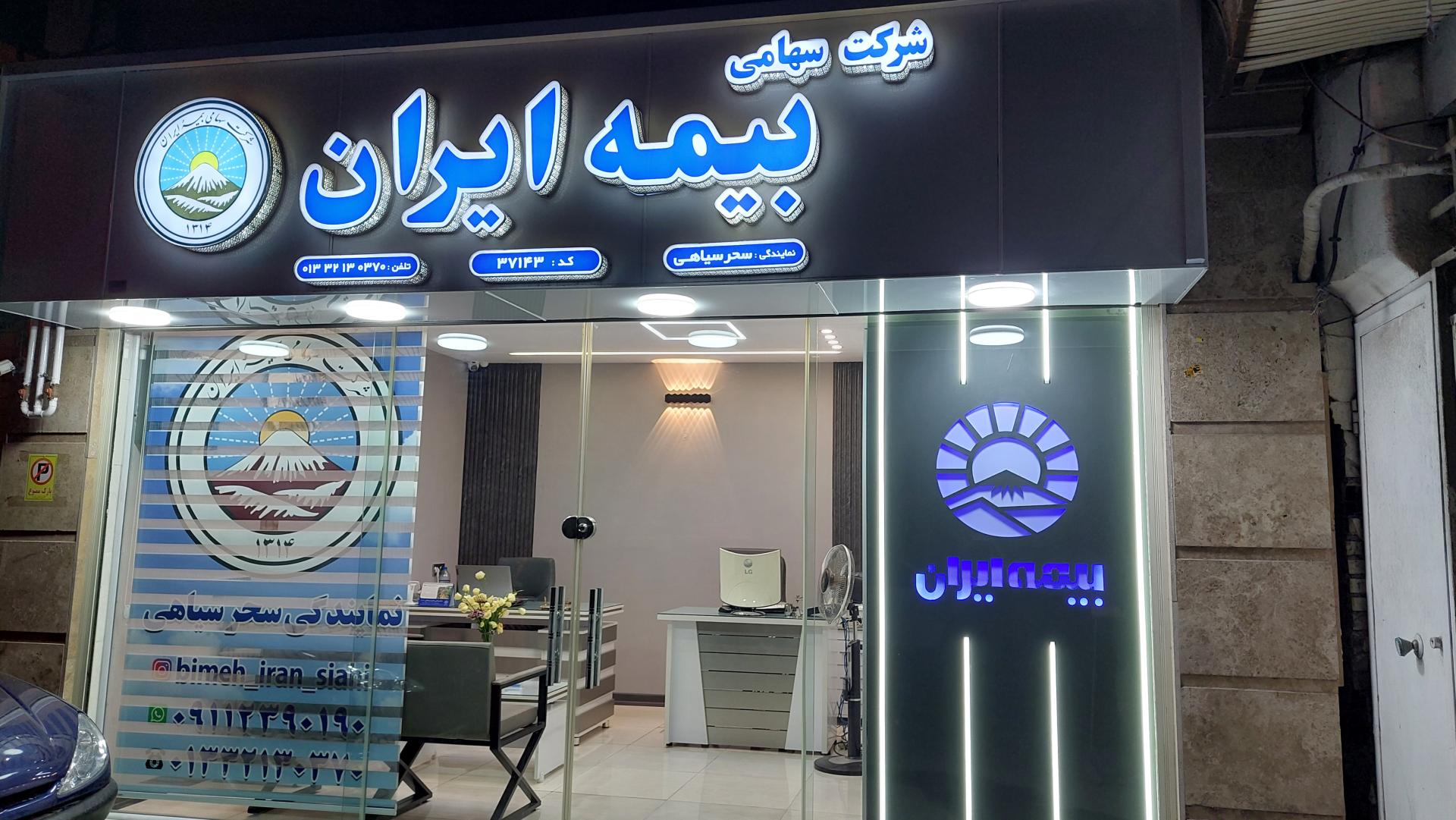 بیمه دی