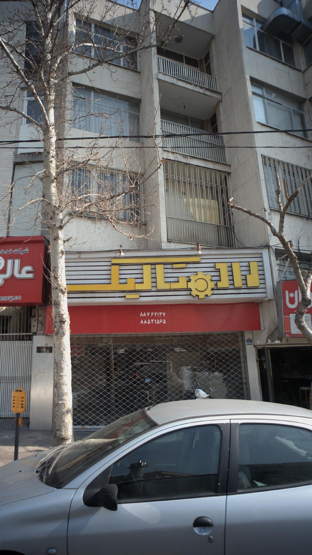 راد متالیک