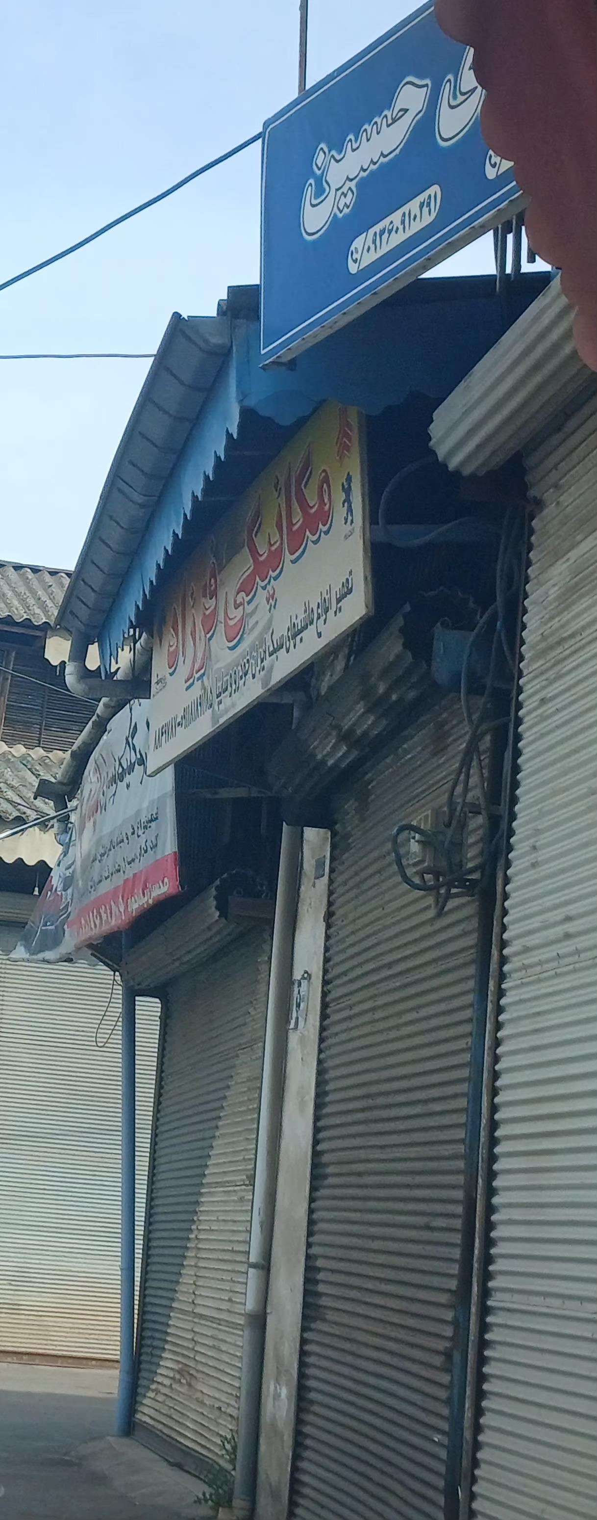 صنایع چوب شمال