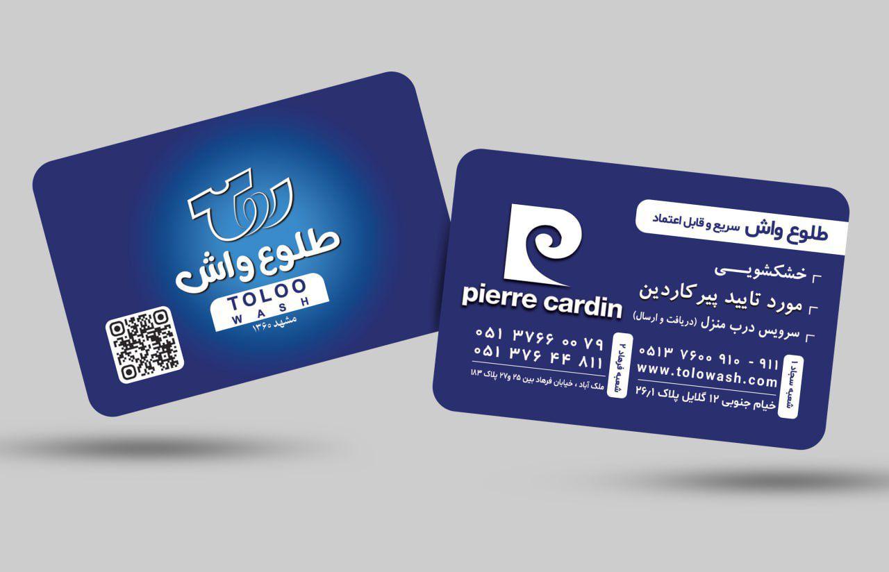 خشکشویی حسینی اکسپرس