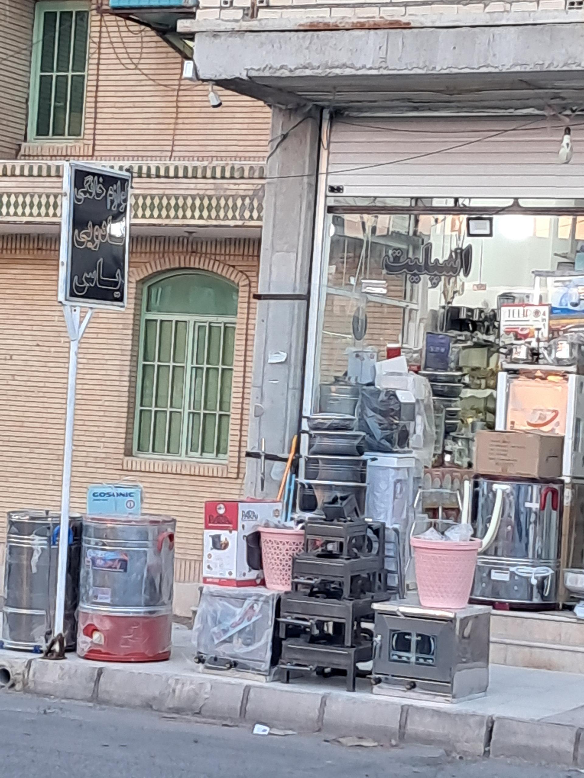 فروشگاه کادوی و خانگی احمدی زاده