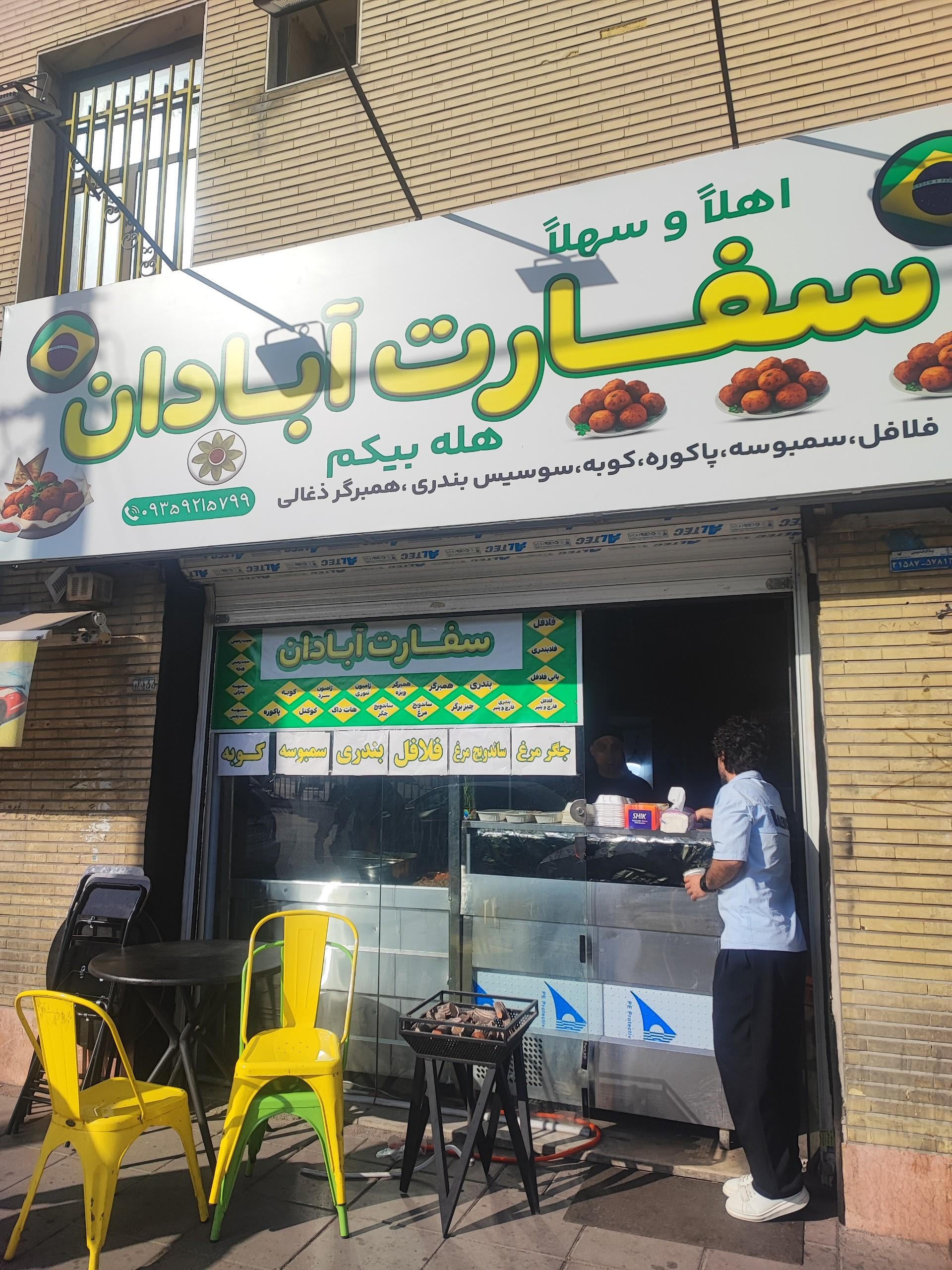 پیتزا مهتاب