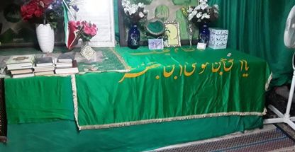 امامزاده اسحاق