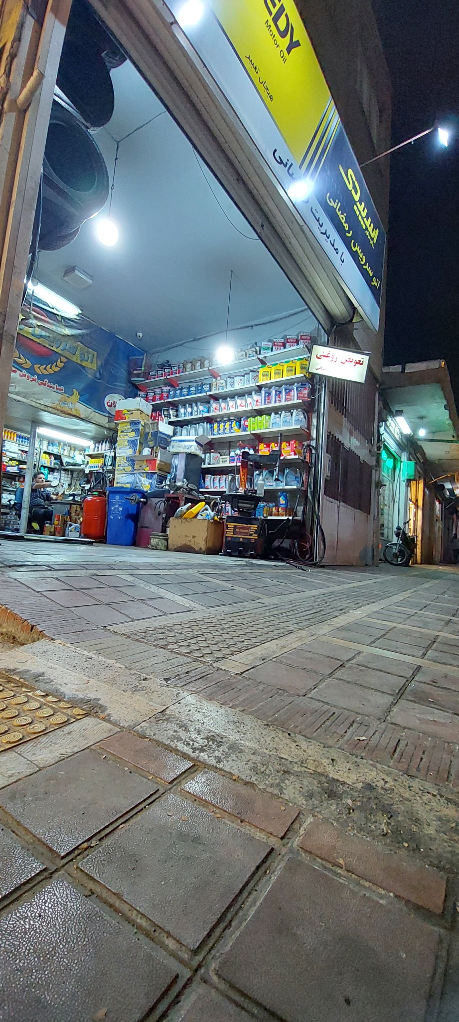 اتوسرویس رمضانی