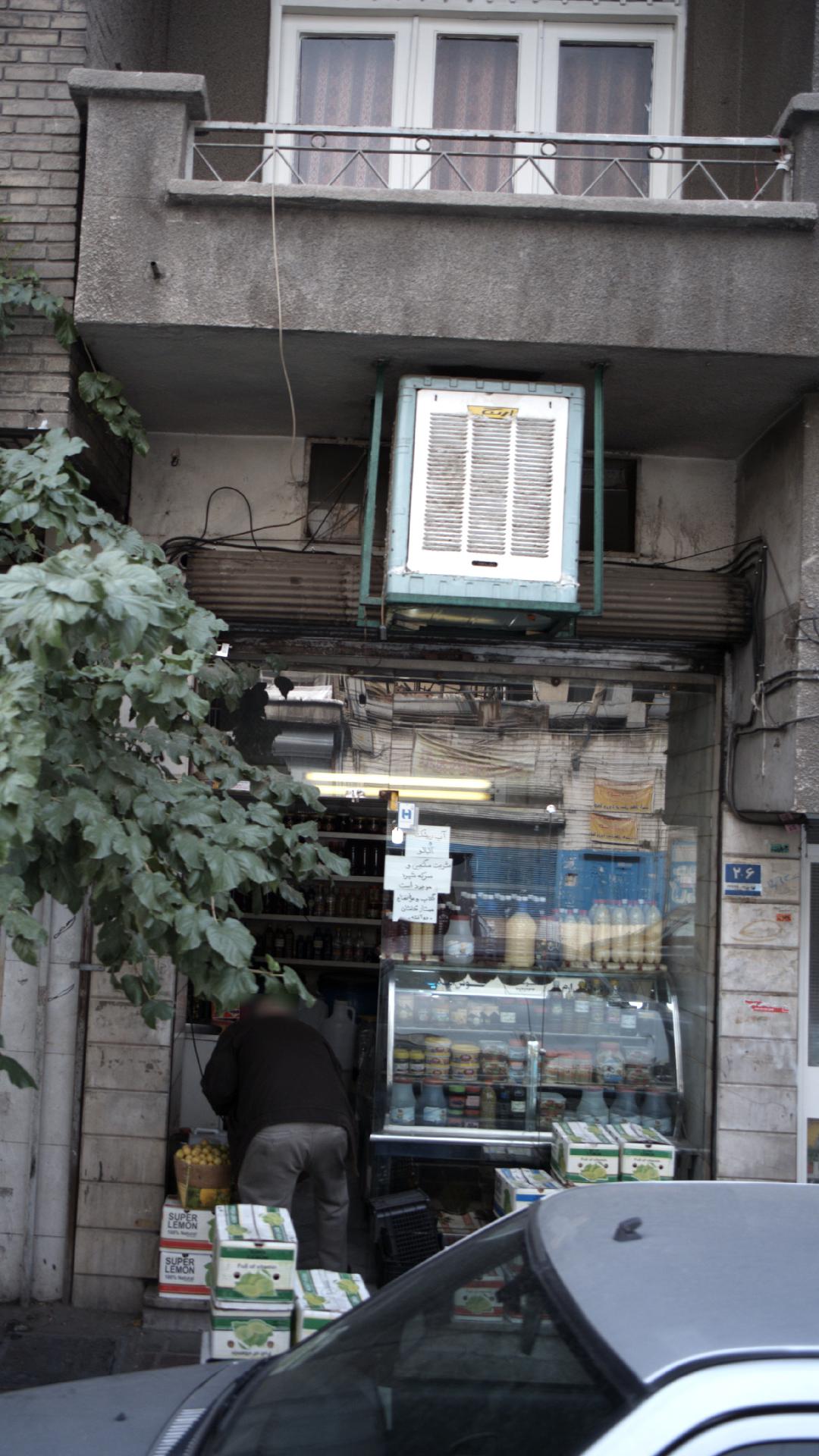 شربت فروشی