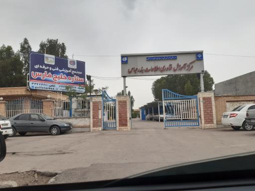 مرکز فناوری اطلاعات بندرعباس